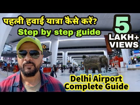 First time travel in flight | New Delhi Airport terminal 3 guide | पहली हवाई यात्रा | Travel Tips |